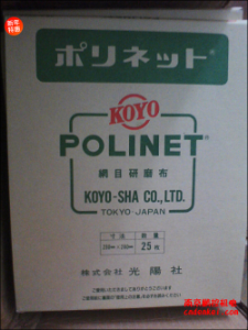 日本KOYO光陽(yáng)社研磨布【A-400/500/600 230x280】[A-400、A-500、A-600  230x280mm]